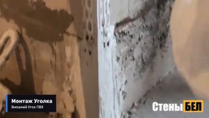 СТЕНЫ.БЕЛ - Штукатурка стен механизировано!