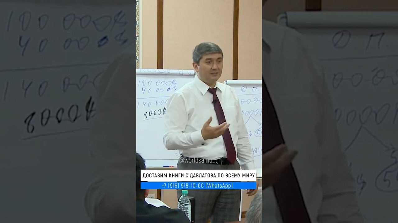 Человек должен беспрерывно развиваться | Саидмурод Давлатов 2024 #давлатов #davlatov