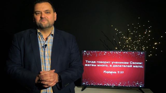 Библия за год / 13 января / Виталий Орлов