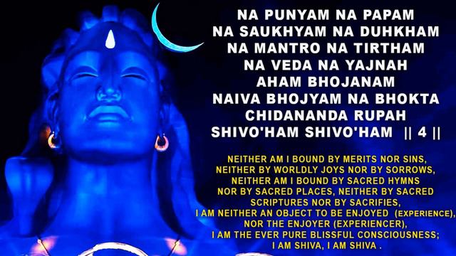 Nirvana Shatakam | Adi Shankaracharya | निर्वाण षटकम अर्थ । Chidananda Roopah Shivoham Shivoham смотреть онлайн