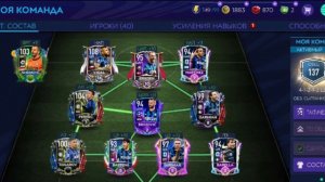 Топ 10 команд в FIFA MOBILE 21