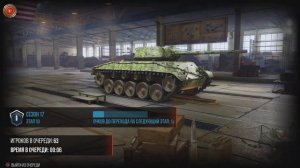 World of Tanks PS5 T67 Ещё Что-То Может