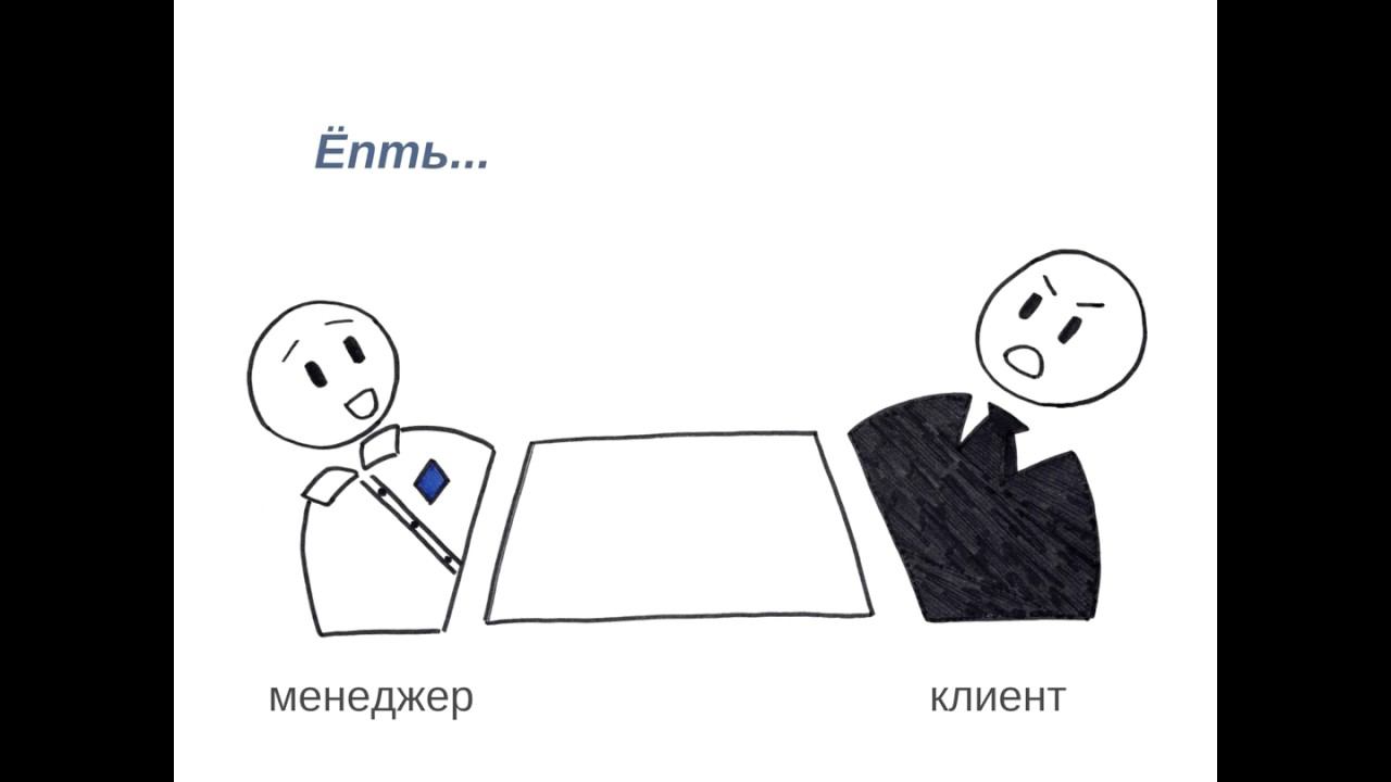 Работа с возражениями клиентов