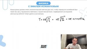 Какую длину должен иметь математический маятник для того, чтобы период его колебаний был - №23134