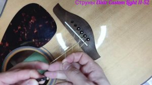 замена струн на акустической гитаре