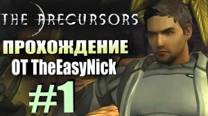 The Precursors / Предтечи. Прохождение. #1. Курсант Трис Крайтен.