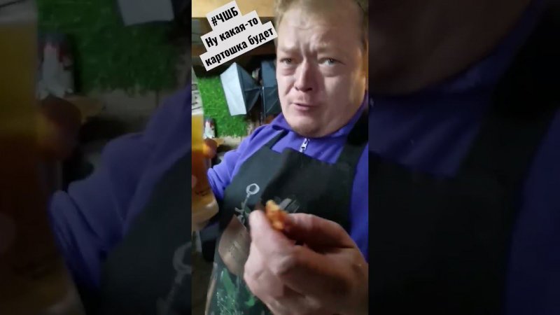 #ЧШБ будем мутить что-то с картошкой