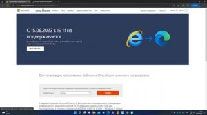 Включение DirectPlay компонента для Windows 10 и 11