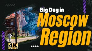 Праздничная атмосфера Орехово-Зуево: как проходил День города