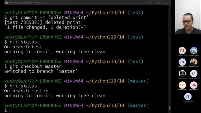 Урок 36. Базовые команды Git. Работа с проектом в GitHub. Основы Git и Github