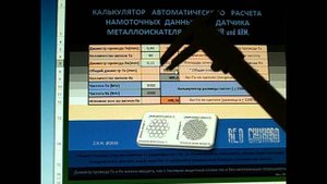 Калькулятор для расчета количества витков Rx и Tx катушек DD датчика МД Квазар ARM и AVR