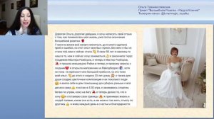 5. 4 ступени счастья. 3 - Реализация в социуме. 4 - Соединение с Богом