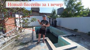 каркасный бассейн в бане.mp4