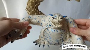 Аниме фигурки из пластилина-Как слепить Шукаку из Наруто