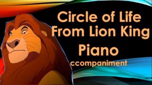 Circle of Life from Lion King Piano Accompaniment (Karaoke Version)