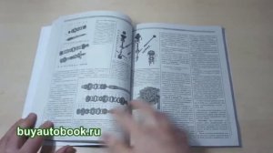 Руководство по ремонту Лада (Ваз) Нива 21213, 21214, 2129 и 2131 LADA (Арго)