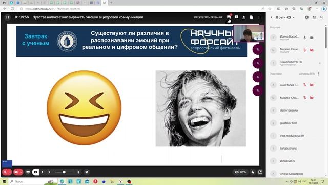 Открытая лекция 