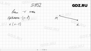 № 1152- Алгебра 8 класс Макарычев