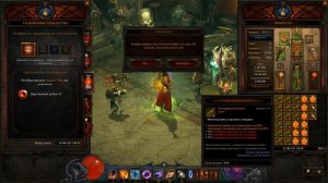 Diablo III. Переработка Легендарных Осколков души