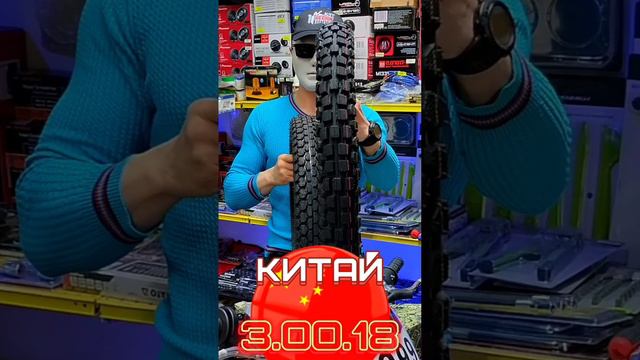 Покрышки 3.00-18 и 3.50-18