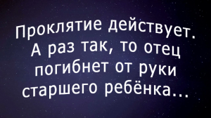 "Ребёнок". Мистическая история.