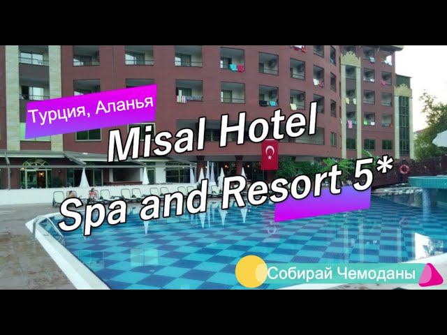 Отзыв об отеле Misal Hotel Spa And Resort 5* (Турция, Аланья)