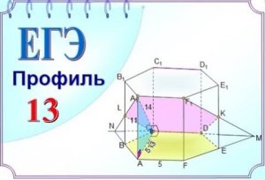 Площадь ортогональной проекции