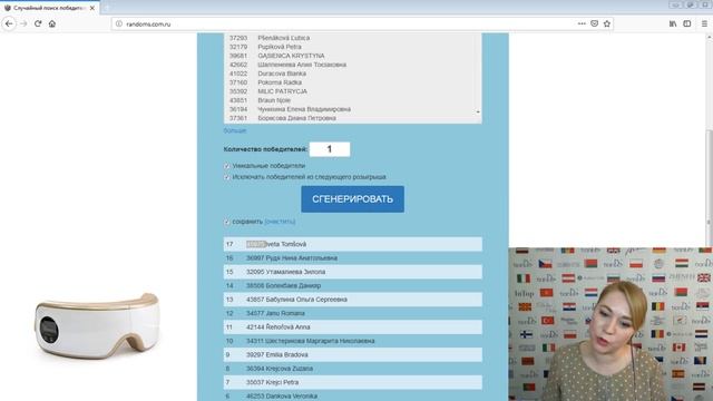13 марта третий этап розыгрыша Зима 2019. TianDe разыграет 25 гаджетов. смотреть онлайн