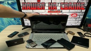 Проверка техники найденной на Свалке и в Мусорках - 120 Выпуск