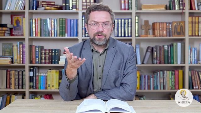 Книга пророка Иезекииля. Глава 15. Андрей Десницкий. Ветхий Завет смотреть онлайн
