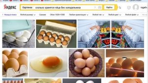 Сколько хранятся яйца без холодильника