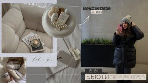 БОЛЬШОЙ ОБЗОР КОСМЕТИКИ | УХОД ЗА КОЖЕЙ ЗИМОЙ | ТОП СРЕДСТВ ДЛЯ ЛИЦА