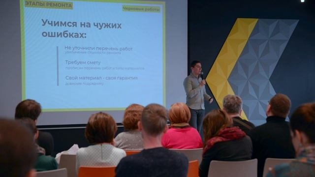 Этапы и бюджет ремонта