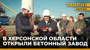 В Геническом округе открыли цементный завод