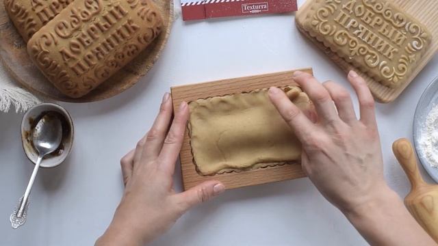 Пряничная доска Добрый пряник