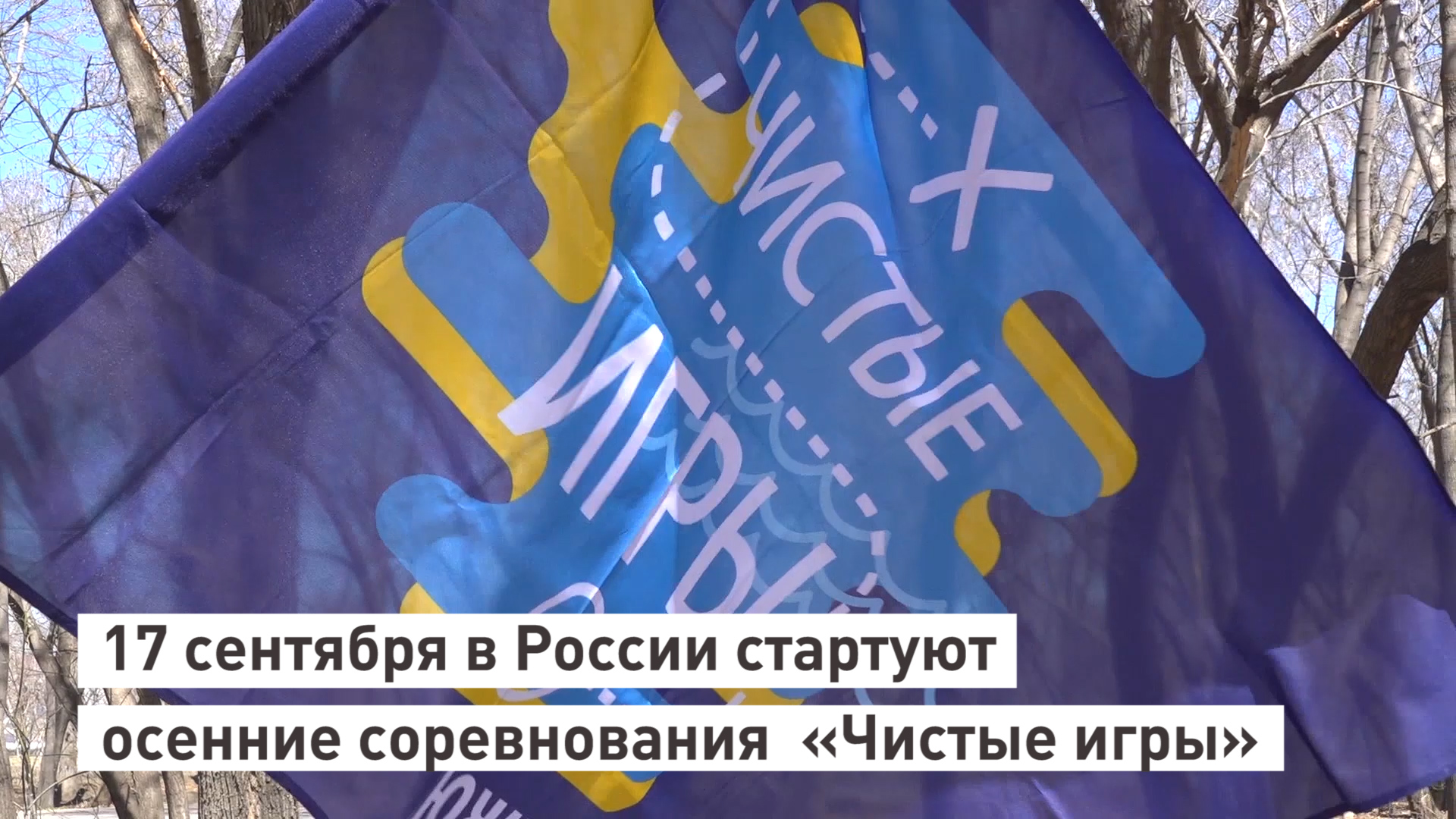 Всероссийский образовательный проект по формированию культуры обращения с отходами экоход