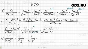 № 231- Алгебра 8 класс Макарычев