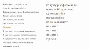 S.O.S. d'un terrien en détresse. Произношение и перевод