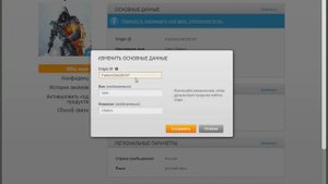 Гайд по смене ника в Battlefield 3
