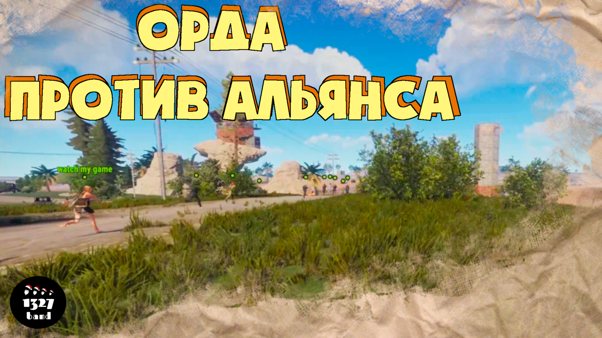 орда альянс сервера rust фото 86