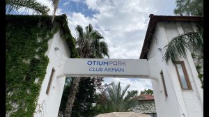 Otium Park Club Akman 4*. Краткий видеообзор отеля в Кемере