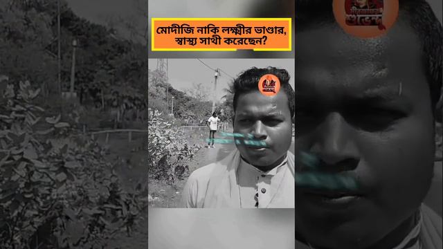 ANDHBHAKT MAX PRO! | Mir Jafar Suvendu | West Bengal | Funny Political Videos