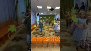 Танец -вход «Осеннее настроение»