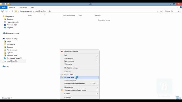 Введение в GIT. Урок 2. Установка и подготовка GIT