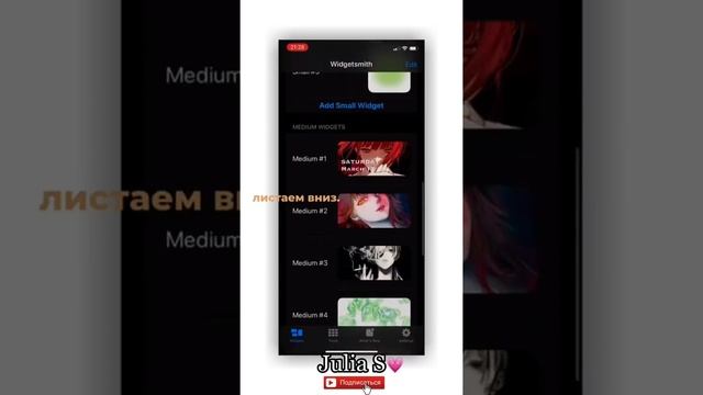 Как установить виджеты?✨туториал, julia s смотреть онлайн