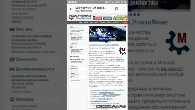 Ремонт машины Mosavtoremont.ru