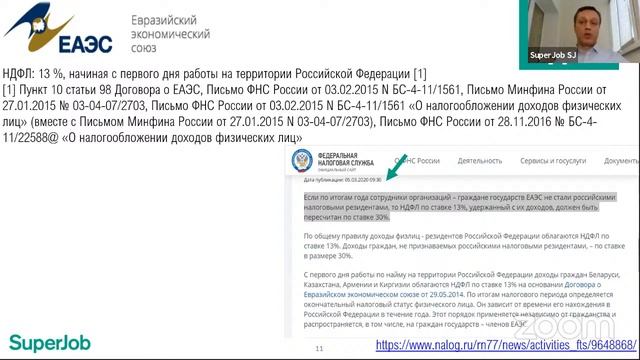 Налоговые удержания из зарплаты иностранцев смотреть онлайн