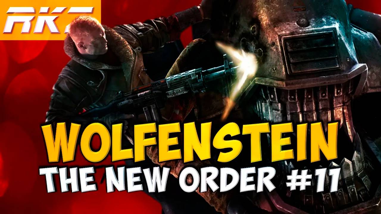 Wolfenstein: The New Order ► Прохождение ► Глава 11 ● Подводная Лодка ● [ЗАВЕРШЕНО]