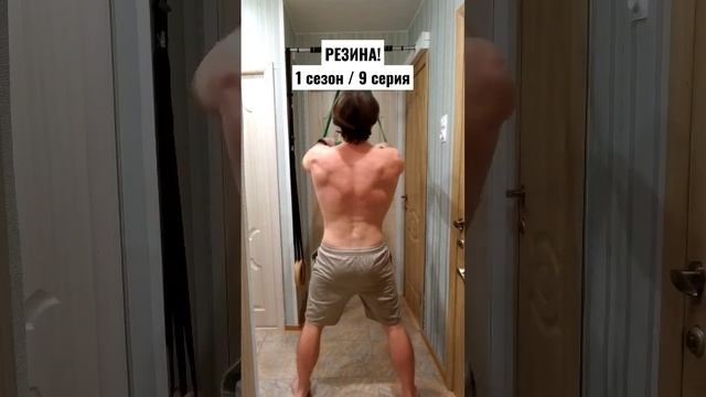 РЕЗИНА) Упражнения для ШИРОКОЙ спины #тренировкаспины