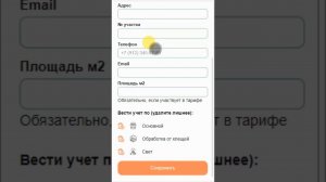 Первичный ввод